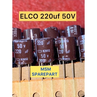 Elco 220uf 50V คุณภาพ