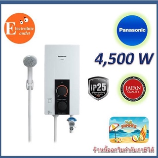 PANASONIC เครื่องทำน้ำอุ่น (4,500 วัตต์) รุ่น DH-4JL1TK