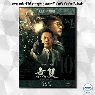 ดีวีดี Project Gutenberg (2018) เกมหักเหลี่ยม เฉือนคม DVD 1 แผ่น