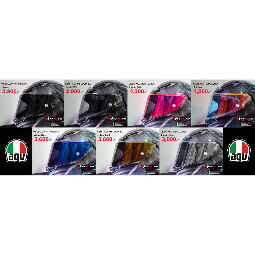 ชิลด์หน้าหมวกกันน็อค AGV VISOR รุ่น Pista GP/GP-R/GP-RR , Corsa , Corsa-R