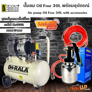 (ชุดเซ็ท) BERALA ปั้มลม ถังลม Oil Free 30 ลิตร ปั๊มลมออยล์ฟรีพร้อมสายลมถัก 15 เมตรและกาพ่นสี รุ่น BL-SG112 (พร้อมใช้งาน)