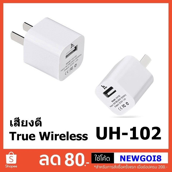 Hoco UH102 Adapter ของแท้ 100% ปลั๊กชาร์จมือถือ /SENDEM C68 Adapter USB หัวชาร์จ USB ชาร์จเร็ว 2.4A