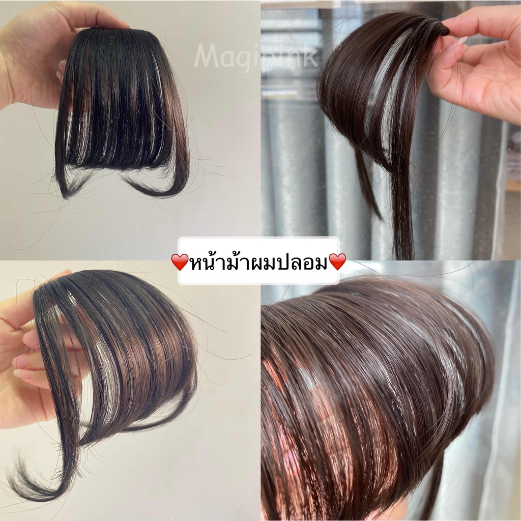【พร้อมส่ง】หน้าม้าบางๆผมแท้จริงๆ  แอร์แบงผมปลอมวิกผม ผมม้าแบน น่ารักเกาหลี แฮร์พีช ดัดผมได้ด้วยไดร์เป่าผม air bangs