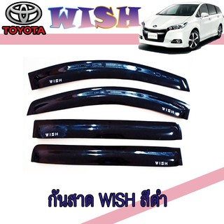 กันสาด//คิ้วกันสาด สีดำเข้ม โตโยต้า วิส TOYOTA WISH