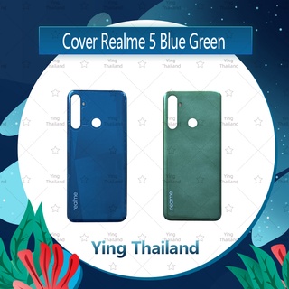 ฝาหลัง Realme 5 อะไหล่ฝาหลัง หลังเครื่อง Cover อะไหล่มือถือ คุณภาพดี Ying Thailand