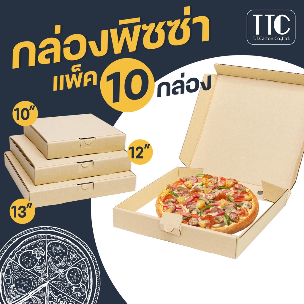 กล่องพิซซ่า Size 8",10",12",13",14" บรรจุ 10 ชิ้น/แพ็ค "Pizza Delivery Box"