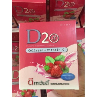 🍃Collagen+Vitamin C D20(แท้100%)ผิวสวยใน 7 วัน