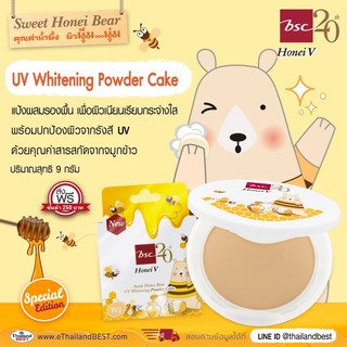 🌟 แป้งเค้ก แต้งหน้า ฮันนี่ วี บีเอสซี  BSC SWEET HONEI BEAR UV WHITENING POWDER CAKE