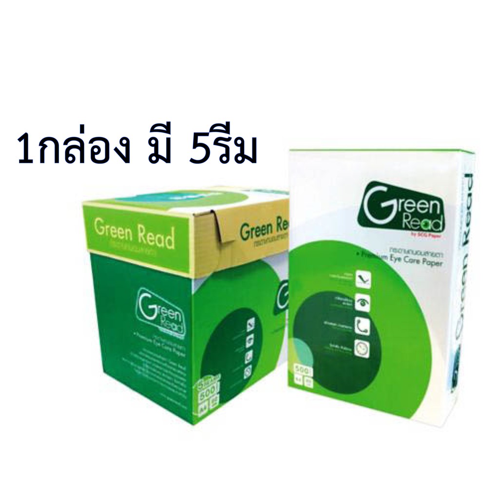 GREEN READ กระดาษถ่ายเอกสาร Premium Eye Care Paper A4 กระดาษถนอมสายตาสีนวล 500 แผ่น 80 แกรม