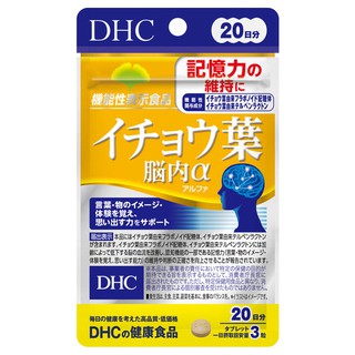 DHC Ichoha 20วัน แป๊ะก๊วยสกัด เพิ่มความจำ