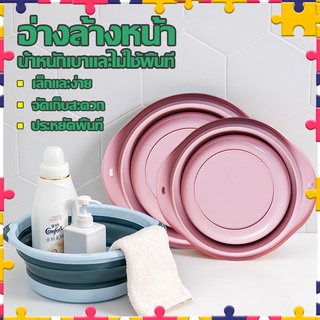 🔥กะละมังพับได้ กะละมังซิลิโคนอเนกประสงค์ A047พกพา กะละมังล้างผัก ซักผ้า ตั้งแคมป์ กาละมัง พกพาสะดวก 3ขนาด