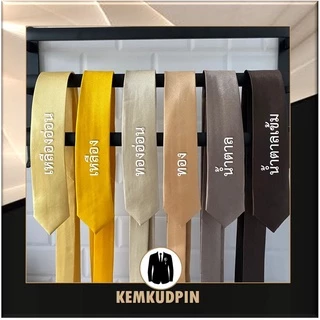 พร้อมส่ง Necktie เนคไทด์ เดี่ยว ผ้าซาติน ขนาด 5 CM