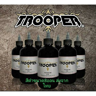 สีสัก tattoo เครื่องสัก สีดำ trooper