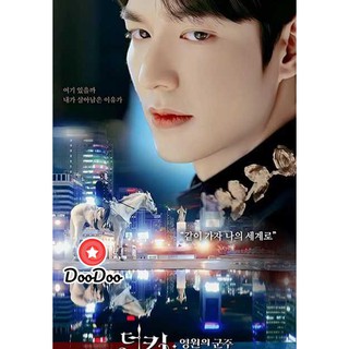 หนัง DVD The King: Eternal Monarch จอมราชันบัลลังก์อมตะ (EP1-16 จบ)