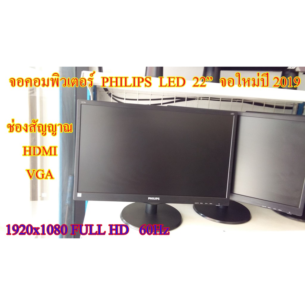 จอคอมพิวเตอร์ Philips 223V5L 21.5นิ้ว LED SmartContrast