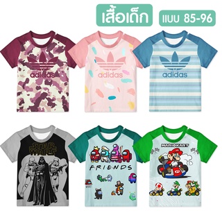 เสื้อเด็ก พิมพ์ลายเต็มตัว 🌟 แบบที่ 85-96 พร้อมส่ง 1 ปีขึ้นไป