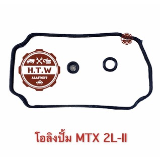 โอลิงปั้มโซล่า Mighty-x , ไมตี้เอ็ก 2L-II