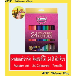 มาสเตอร์อาร์ต  ดินสอ สีไม้ 24 แท่ง 24 สี  Master Art 24  Colours  [พรีเมี่ยม ] 1 กล่อง