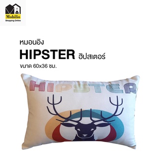 หมอนอิง "รุ่น ฮิปสเตอร์ Hipster"