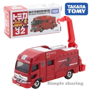 [พร้อมส่ง] รถเหล็กTomica ของแท้ Tomica No.32 Sakai City Fire Bureau Rescue Work Vehicle (มีสติกเกอร์ First Lot 2022)