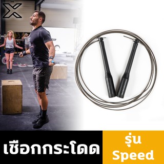 DOMYOS เชือกกระโดดรุ่น Speed (สีดำ) 8548811