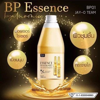 ของแท้💯% BP ESSNCE HYALURONIC บีพี เอสเซ้นส์ ไฮยาลูโรนิค เซรั่มบำรุงผิวสูตรเข้มข้น