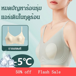 (40°ใส่ก็เย็น)เสื้อชั้นในหูกระต่ายไร้โครง ไร้รอย ผ้าตาข่ายเบาบาง