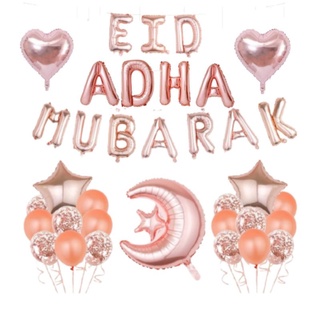 ชุดลูกโป่งวันรายอ วันอีด อีดอัฎฮา มุบาร็อก EID ADHA MUBARAK มุสลิม แต่งบ้าน