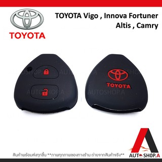 ซิลิโคนกุญแจ ซิลิโคนกุญแจรถยนต์ เคสกุญแจรถ ปลอกกุญแจ TOYOTA Vigo Innova Fortuner Altis Camry 2.0 2ปุ่ม