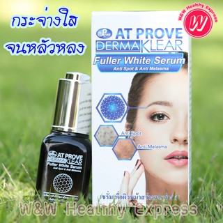 Dermaklear Fuller White Serum 20 ml เซรั่มแก้ฝ้า - Dermaklear 15 g รีวิว ผู้ใช้จริง - เดอร์มาเคลียร์ ครีมทาสิว รักษาสิว