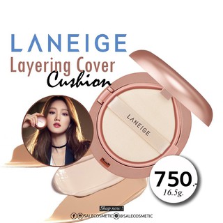 คูชั่น​ สุดฮิต!! LANEIGE LAYERING COVER CUSHION SPF 34 PA ++ + Concealing Base SPF 50+ PA+++