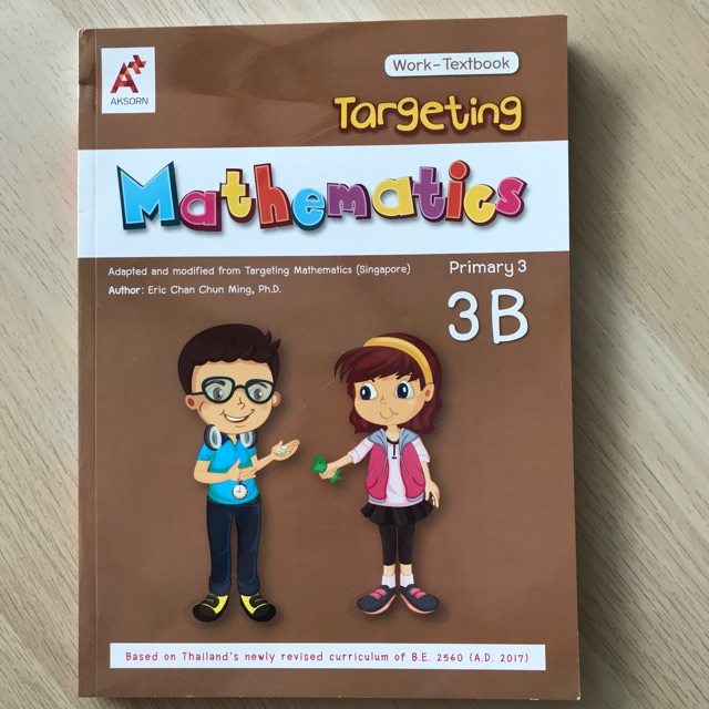 Targeting Mathematics Work-Textbook 3B (P.3) #อจท. ราคา ถูกที่สุด ดีลบีเคเค