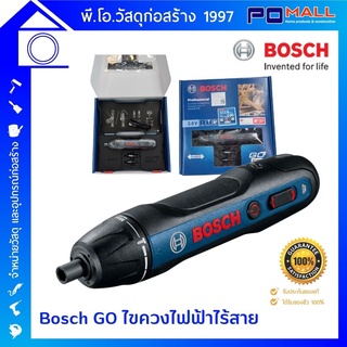 [ส่งฟรี] ชุดไขควงไฟฟ้าไร้สาย Bosch GO 2.0 solo ครบชุดพร้อมชุดดอกไขควง 2 ชิ้น + สายชาร์จ ของแท้มีใบประกัน