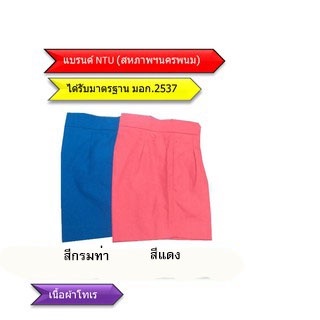 กางเกงนักเรียน อนุบาล เอวเจาะ สีน้ำเงิน สีแดง ไซส์ S M L XL XXL ชุดนักเรียนอนุบาล ตราสหภาพฯตัดเย็บเสื้อผ้า นครพนม