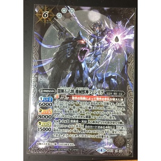 [BS43-X04-XR] Six Generals of Dark Pyroxene Machine Beast God Fenrig (X Rare) [BATTLE SPIRIT SINGLE CARD]