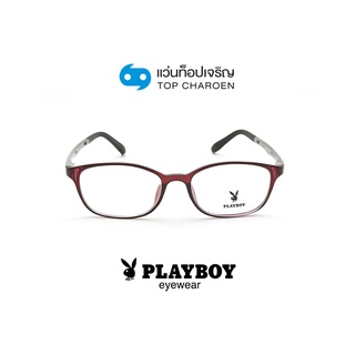 PLAYBOY แว่นสายตาวัยรุ่นทรงเหลี่ยม PB-36157-C4 size 52 By ท็อปเจริญ