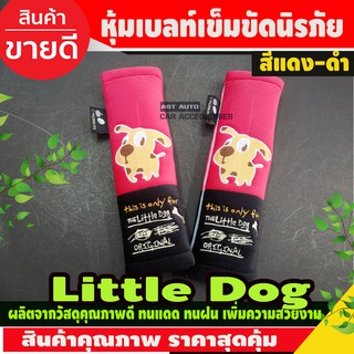 The Little Dogs หุ้มเบลท์ เข็มขัดนิรภัยรถยนต์ สีแดง-ดำ แพ็คคู่