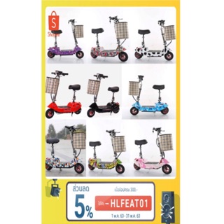 (ลด 40 บาท โค๊ต B7NA9ZQ2 ถึง 4 ส.ค. 63)    🛴สกู๊ตเตอร์ไฟฟ้าล้อยาง คันใหญ่ รับ นน ถึง 90 กก