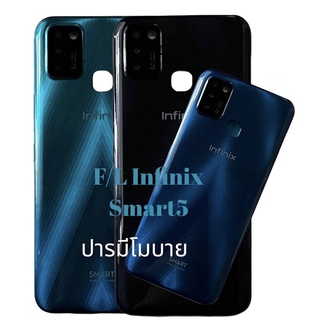 F/L Infinix Smart5 ฝาหลังinfinix smart5 กาบหลัง smart5 ฝาหลังsmart5 infinix smart5 F/L Smart5