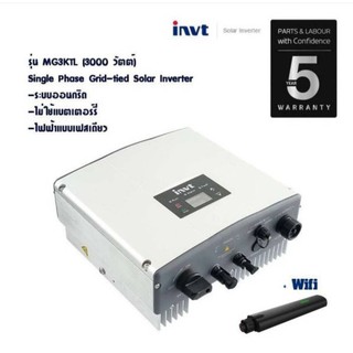 เครื่องอินเวอร์เตอร์ 3KW**