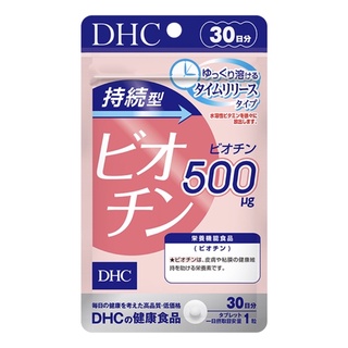 DHC Biotin (30 วัน) 500mg