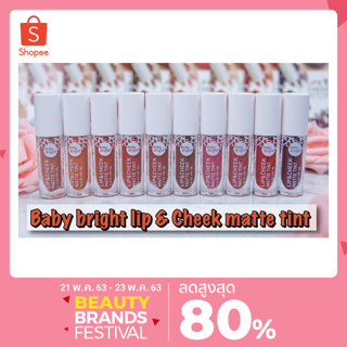 Baby Bright Lip &amp; Cheek Matte Tint 2.4g ลิป baby bright เบบี้ไบร์ท ลิปแอนด์ชีคแมทท์ทินท์ ลิปเบบี้ไบท์