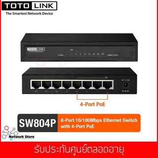 TOTOLINK รุ่น SW804P 8-Port 10/100 MbpsEthernet Switch with 4-Port PoE (Lifetime Forever)