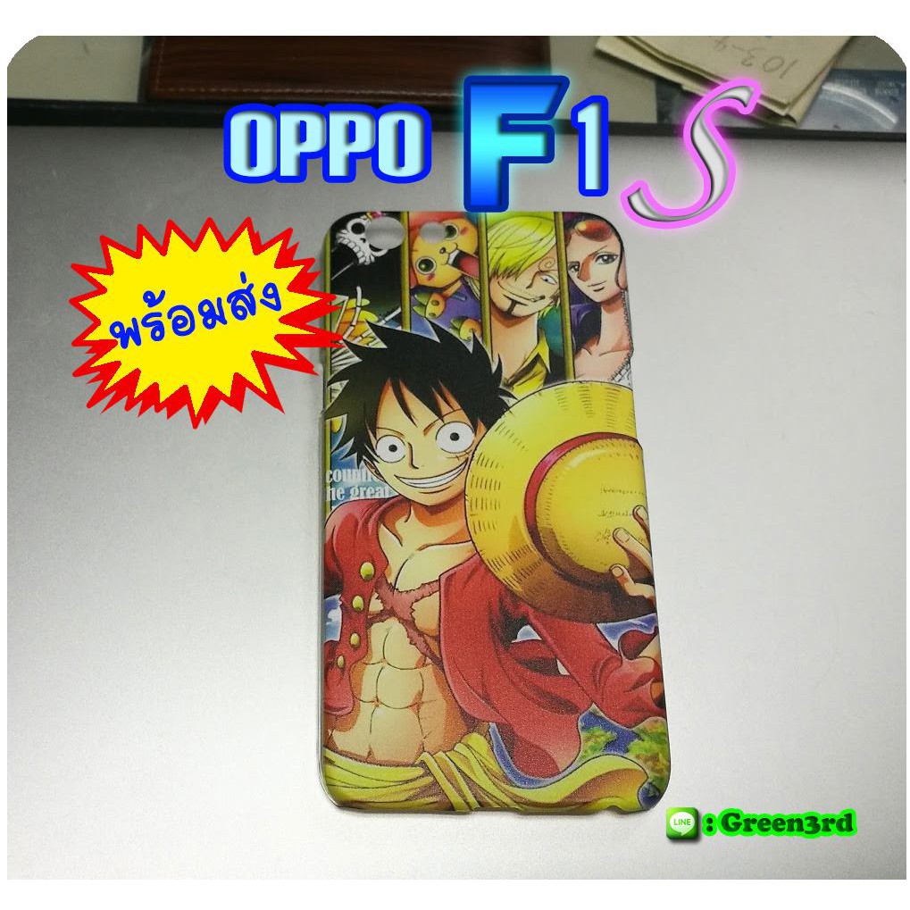 เคส Oppo F1s ออปโป้ ลายวันพีช One Piece