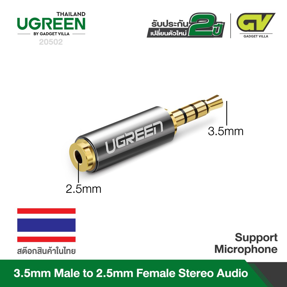 UGREEN รุ่น 20502 หัวแปลง AUX 3.5mm to 2.5mm Male to Female Stereo Studio Adapter Connector