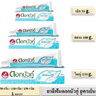 ( 1 หลอด ) Twin Lotus herbal toothpase ดอกบัวคู่ ยาสีฟันสูตรเย็น 1 หลอด