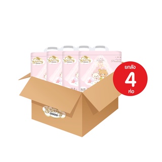 (ยกลัง 4ห่อ ) Cherry Baby รุ่น Organic Premium ผ้าอ้อมสำเร็จรูปแบบเทป ไซซ์ NB,S