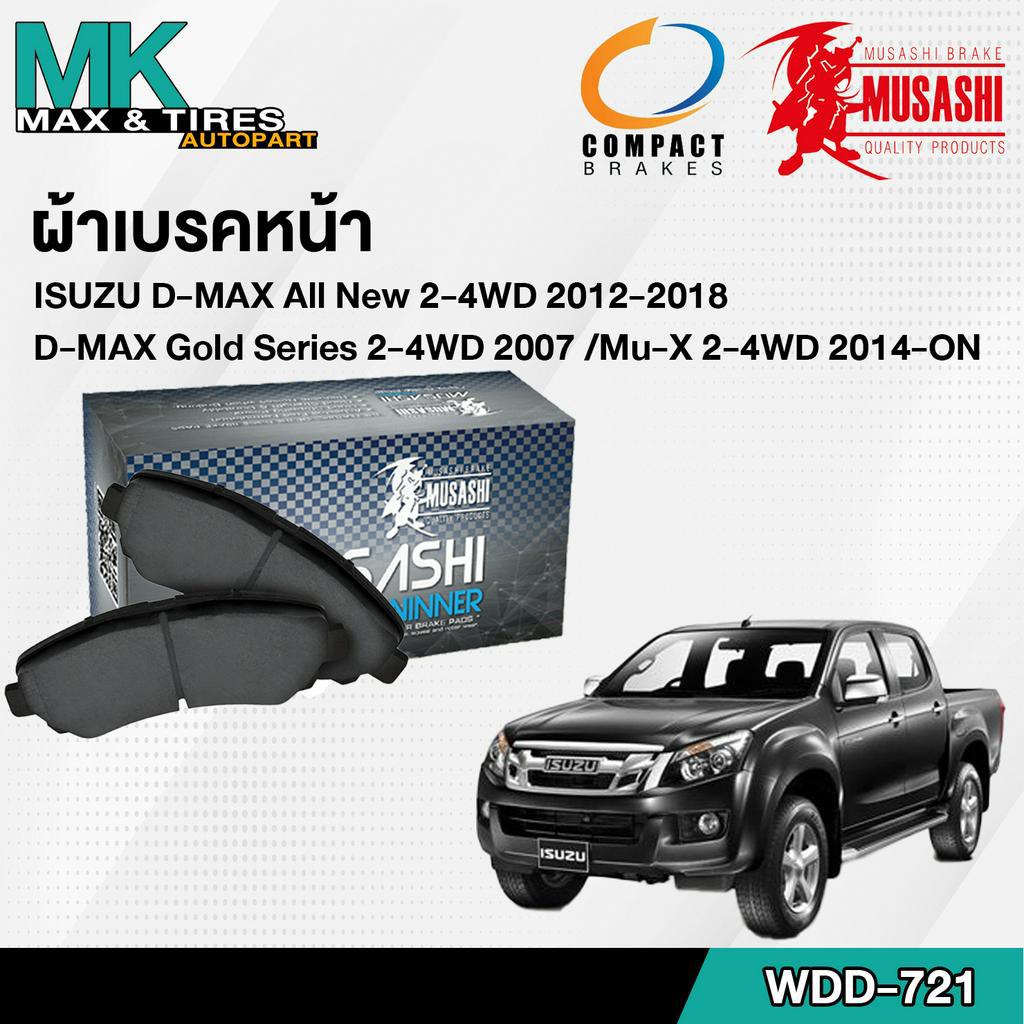ผ้าเบรคหน้า Isuzu D-Max All New 2012-2018 / D-Max Gold Series 2007 WDD-721 MUSASHI WINNER (1 กล่อง = 4 ชิ้น)