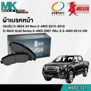 ผ้าเบรคหน้า Isuzu D-Max All New 2012-2018 / D-Max Gold Series 2007 WDD-721 MUSASHI WINNER (1 กล่อง = 4 ชิ้น)