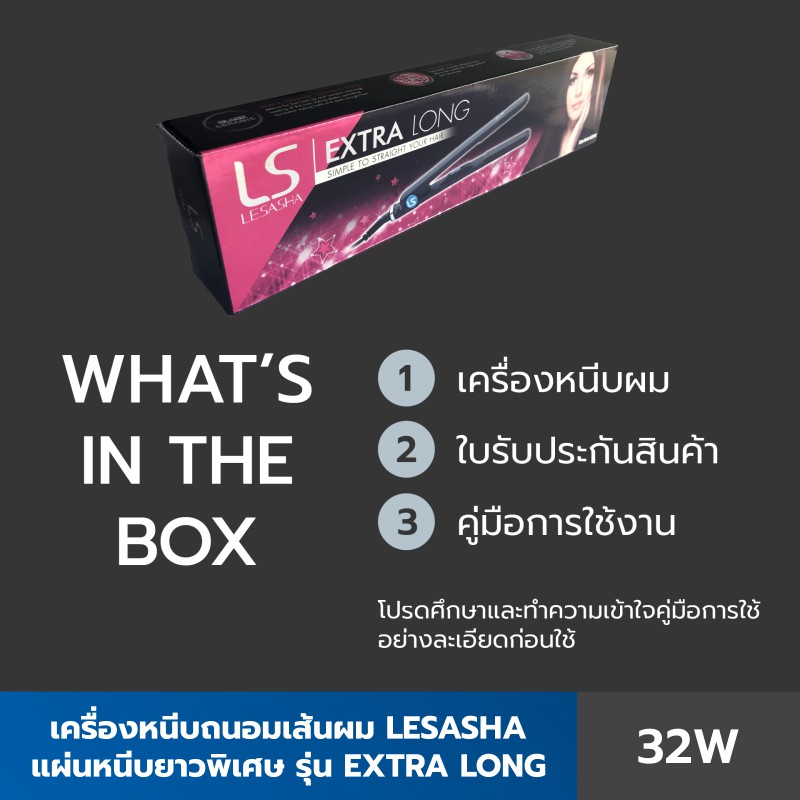 Lesasha เครื่องหนีบผม แผ่นหนีบยาวพิเศษ รุ่น Extra Long Hair Straightener LS0911 kuron (Nano Technology) kuron #6